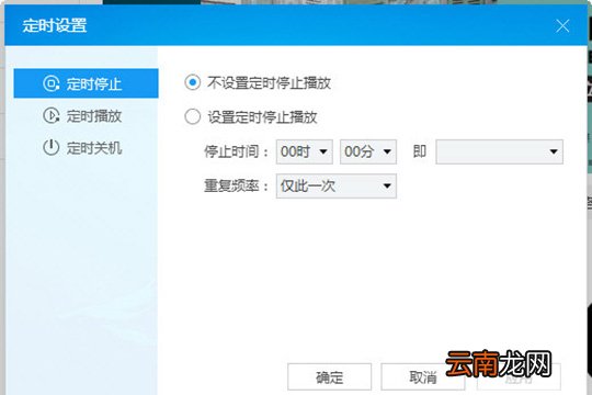 酷狗音乐怎么定时播放 定时播放音乐方法介绍