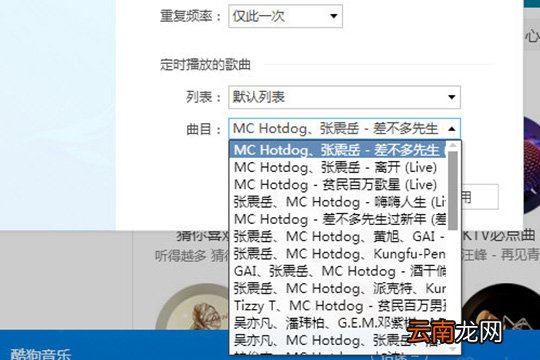 酷狗音乐怎么定时播放 定时播放音乐方法介绍