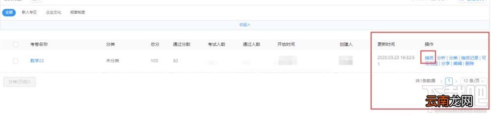 钉钉云课堂怎么设置考试时间？钉钉云课堂设置考试时间和防止作弊教程
