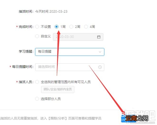 钉钉云课堂怎么设置考试时间？钉钉云课堂设置考试时间和防止作弊教程