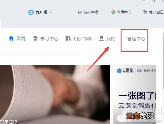 钉钉云课堂怎么设置考试时间？钉钉云课堂设置考试时间和防止作弊教程