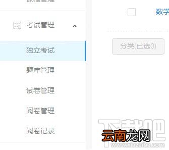 钉钉云课堂怎么设置考试时间？钉钉云课堂设置考试时间和防止作弊教程