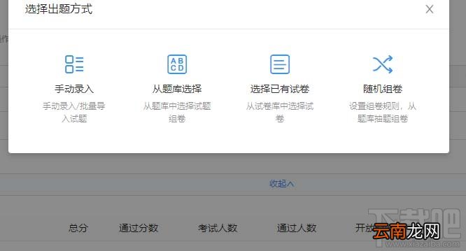 钉钉云课堂怎么设置考试时间？钉钉云课堂设置考试时间和防止作弊教程