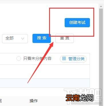 钉钉云课堂怎么设置考试时间？钉钉云课堂设置考试时间和防止作弊教程