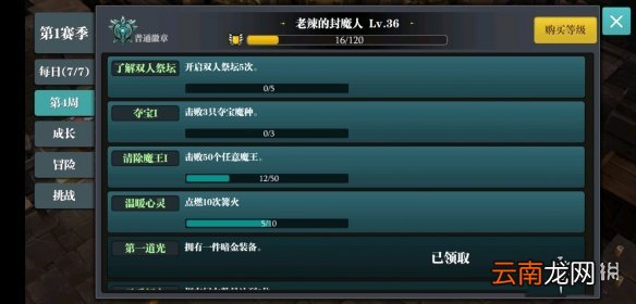 魔渊之刃夺宝魔种是什么 魔渊之刃夺宝魔种怎么遇到