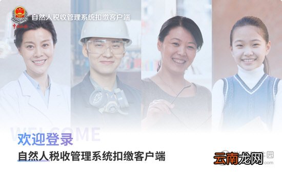 自然人税收管理系统如何切换用户 切换用户方法了解一下