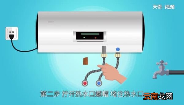 电热水器如何清洗 电热水器怎么清洗