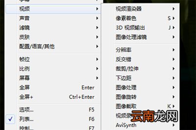 完美解码怎么设置 简单几步播放高清大片
