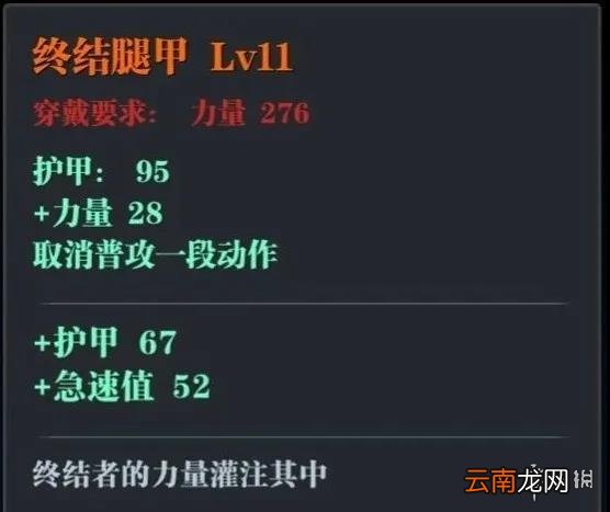 魔渊之刃剑盾毕业装备是什么 魔渊之刃剑盾毕业套介绍