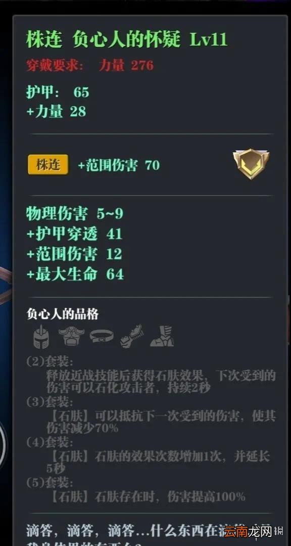 魔渊之刃剑盾毕业装备是什么 魔渊之刃剑盾毕业套介绍
