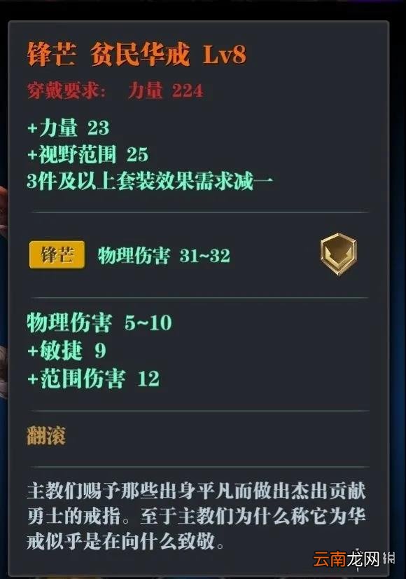 魔渊之刃剑盾毕业装备是什么 魔渊之刃剑盾毕业套介绍