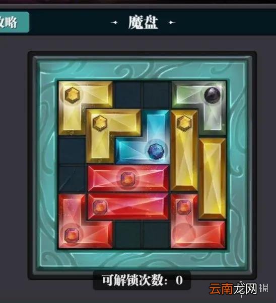魔渊之刃剑盾毕业装备是什么 魔渊之刃剑盾毕业套介绍