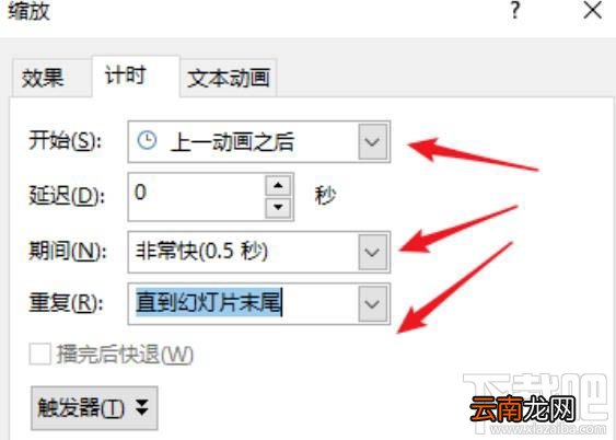 ppt2016如何制作跳动的心？ppt心形动画方法技巧