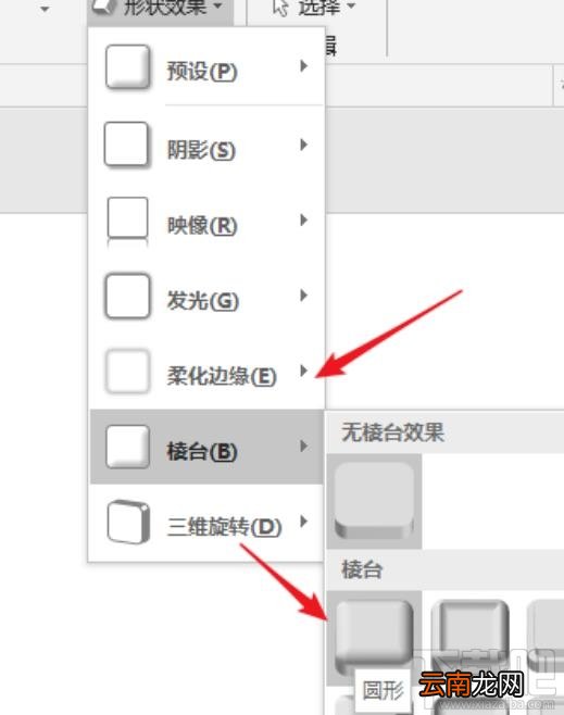 ppt2016如何制作跳动的心？ppt心形动画方法技巧
