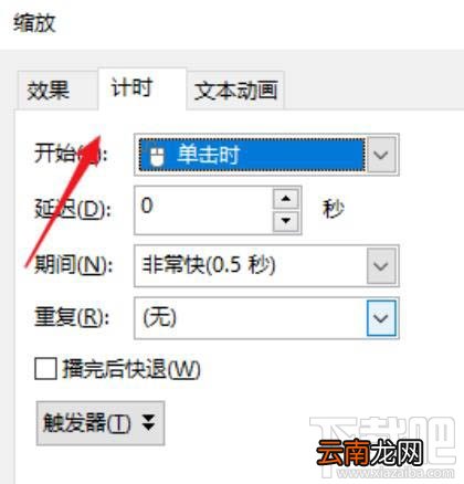 ppt2016如何制作跳动的心？ppt心形动画方法技巧