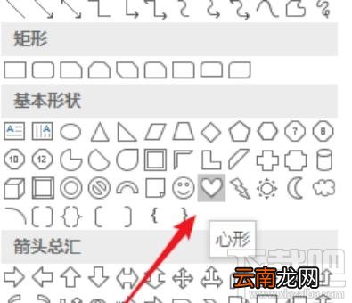 ppt2016如何制作跳动的心？ppt心形动画方法技巧