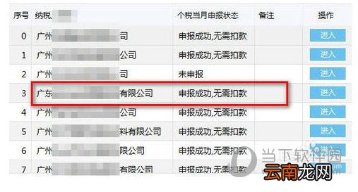 自然人税收管理系统怎么获取反馈 获取反馈看完你就懂了