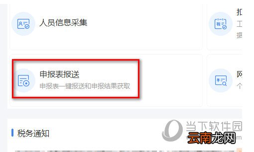 自然人税收管理系统怎么获取反馈 获取反馈看完你就懂了