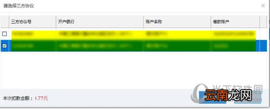 自然人税收管理系统如何扣缴 缴税步骤看完你就懂了