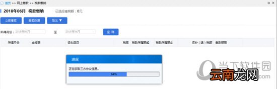 自然人税收管理系统如何扣缴 缴税步骤看完你就懂了