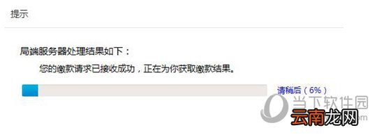 自然人税收管理系统如何扣缴 缴税步骤看完你就懂了