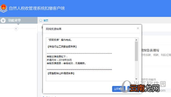 自然人税收管理系统如何扣缴 缴税步骤看完你就懂了