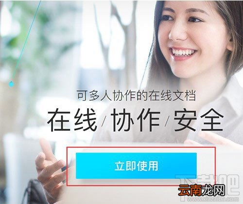 腾讯文档如何导出到电脑?腾讯文档导出为ppt的教程