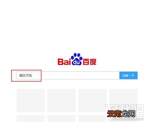 腾讯文档如何导出到电脑?腾讯文档导出为ppt的教程