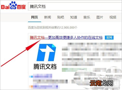 腾讯文档如何导入本地文件?腾讯文档导入本地文档的技巧
