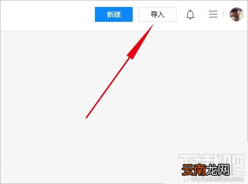 腾讯文档如何导入本地文件?腾讯文档导入本地文档的技巧