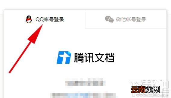 腾讯文档如何导入本地文件?腾讯文档导入本地文档的技巧