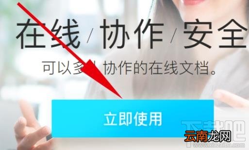 腾讯文档如何导入本地文件?腾讯文档导入本地文档的技巧