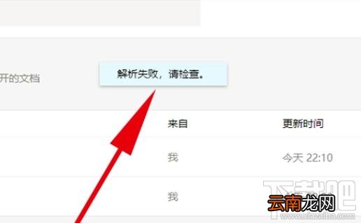 腾讯文档如何导入本地文件?腾讯文档导入本地文档的技巧