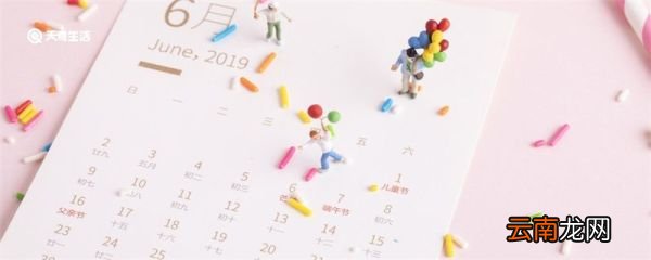 一旬是多少天 一旬相当于多少天