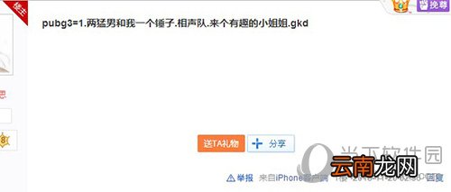 贴吧微博又有新梗 gkd是什么意思