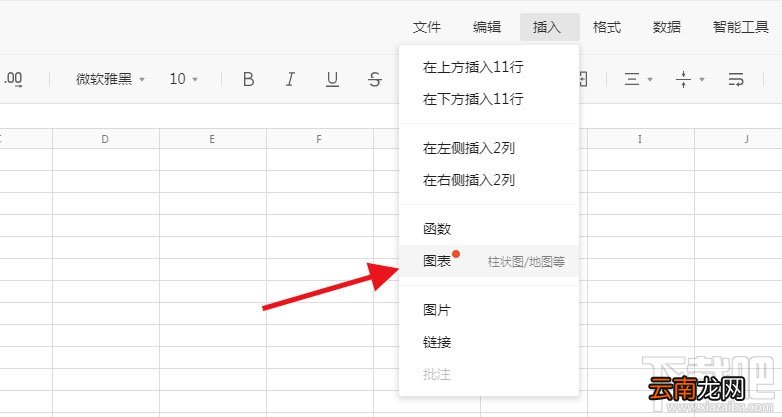 腾讯文档怎么制作图表？腾讯文档图表的制作方法