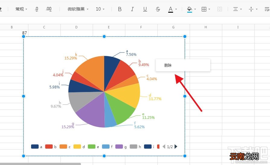腾讯文档怎么制作图表？腾讯文档图表的制作方法