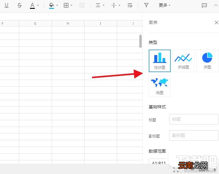 腾讯文档怎么制作图表？腾讯文档图表的制作方法