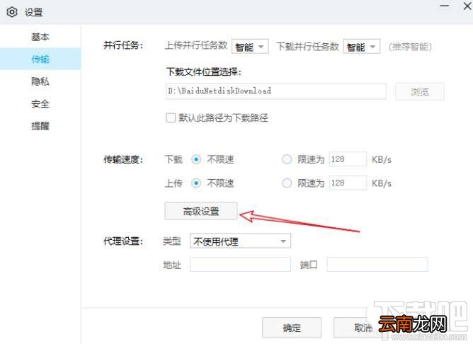 百度网盘用户激励计划怎么加入或退出？