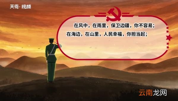 八一建军节的经典句子 八一建军节的经典句子简短