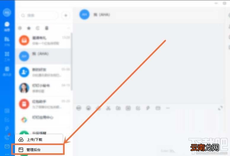 钉钉时区在哪设置？钉钉修改企业地区和时区的教程