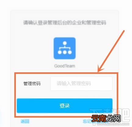 钉钉时区在哪设置？钉钉修改企业地区和时区的教程