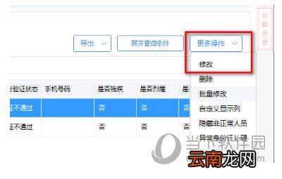 自然人税收管理系统身份验证不通过怎么办 验证解决方法