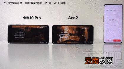 oppoace2和小米10Pro续航哪款好？oppoace2和小米10Pro对比介绍