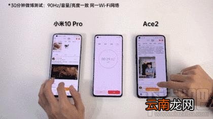 oppoace2和小米10Pro续航哪款好？oppoace2和小米10Pro对比介绍