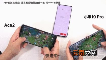 oppoace2和小米10Pro续航哪款好？oppoace2和小米10Pro对比介绍
