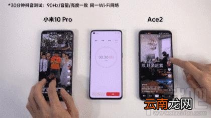 oppoace2和小米10Pro续航哪款好？oppoace2和小米10Pro对比介绍