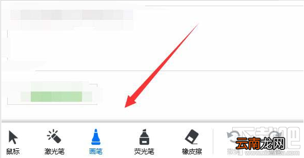 腾讯会议共享屏幕怎么添加批注? 腾讯会议共享屏幕添加批注方法