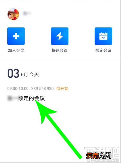 腾讯会议等候室怎么使用？腾讯会议两种关闭等候室的方法