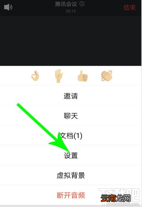 腾讯会议等候室怎么使用？腾讯会议两种关闭等候室的方法